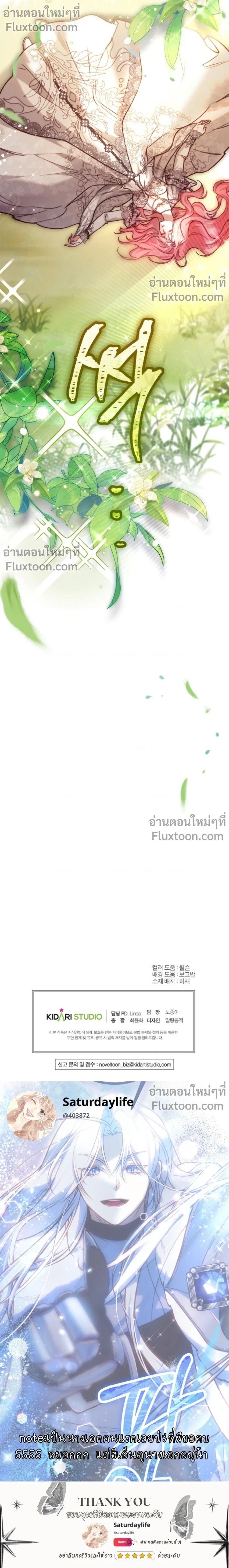 Follow Your Heart - ดั่งที่หัวใจนำทาง - หน้า 25