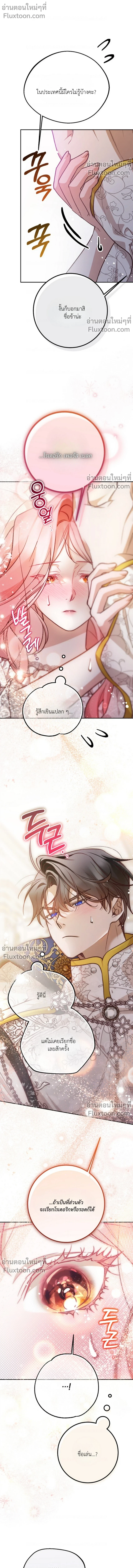 Follow Your Heart - ดั่งที่หัวใจนำทาง - หน้า 6
