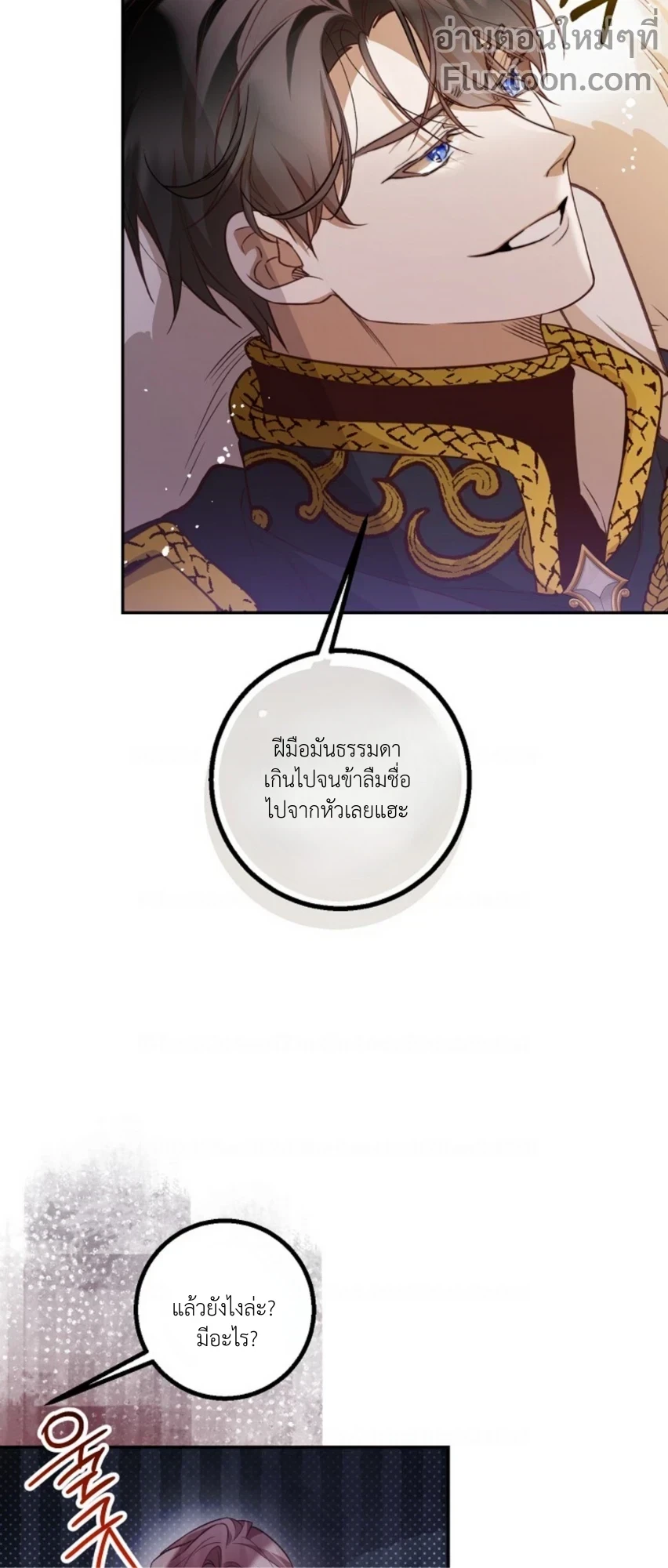 Follow Your Heart - ดั่งที่หัวใจนำทาง - หน้า 17
