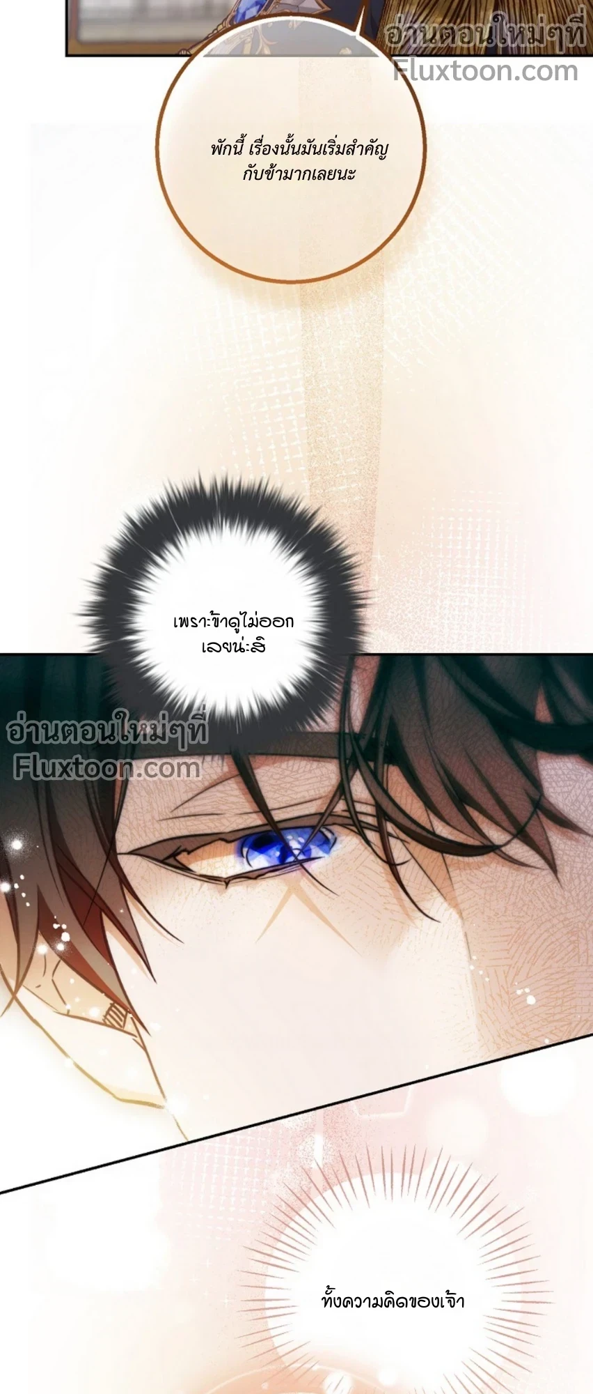 Follow Your Heart - ดั่งที่หัวใจนำทาง - หน้า 13
