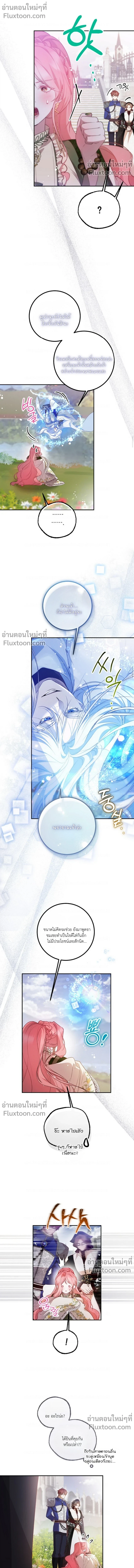 Follow Your Heart - ดั่งที่หัวใจนำทาง - หน้า 10