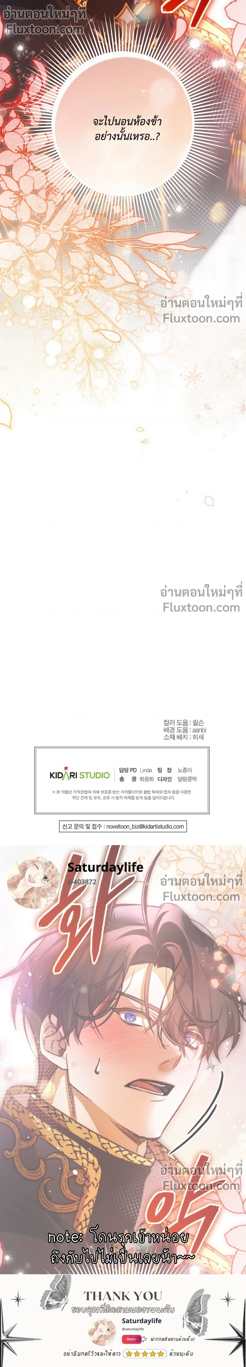 Follow Your Heart - ดั่งที่หัวใจนำทาง - หน้า 21