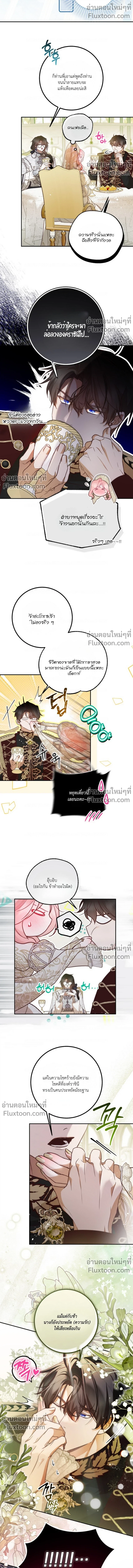 Follow Your Heart - ดั่งที่หัวใจนำทาง - หน้า 4