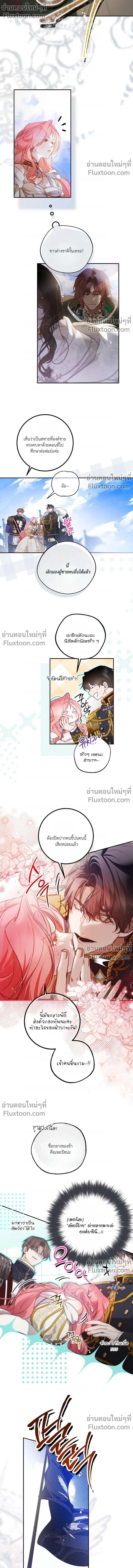 Follow Your Heart - ดั่งที่หัวใจนำทาง - หน้า 10