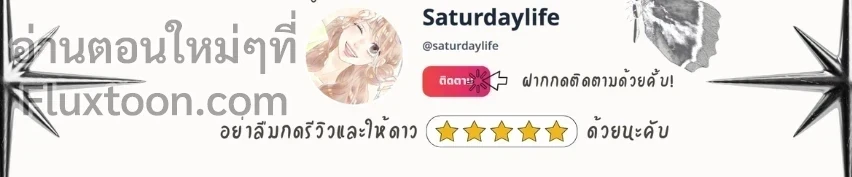 Follow Your Heart - ดั่งที่หัวใจนำทาง - หน้า 19