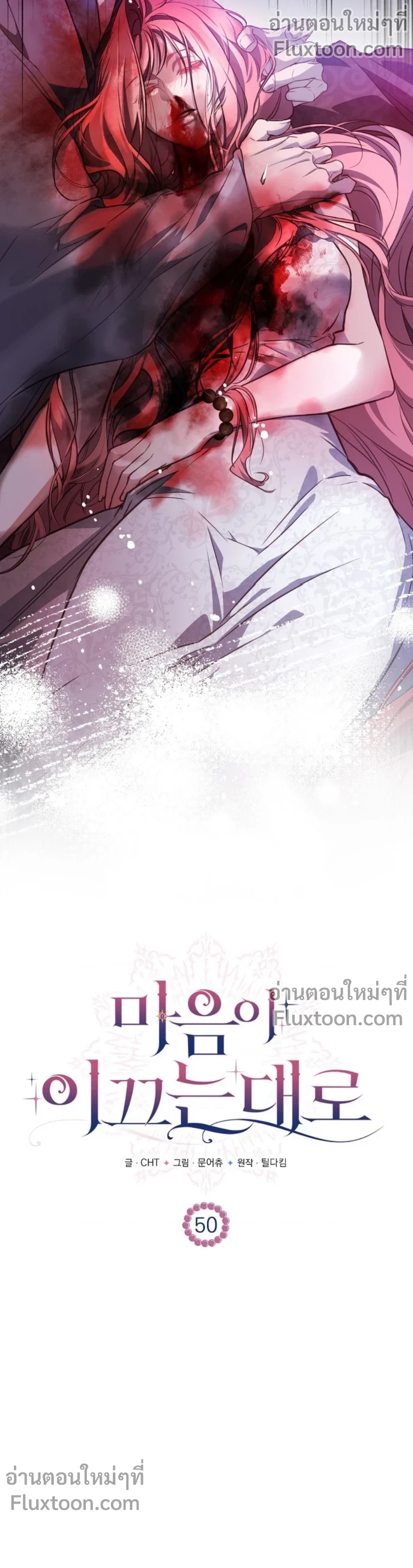 Follow Your Heart - ดั่งที่หัวใจนำทาง - หน้า 3