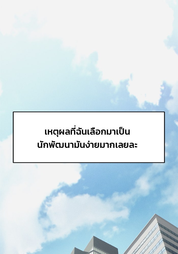 สตาร์ตอัปสตาร์ตรัก - หน้า 1