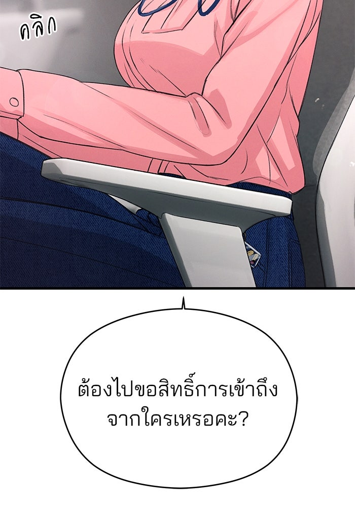 สตาร์ตอัปสตาร์ตรัก - หน้า 10