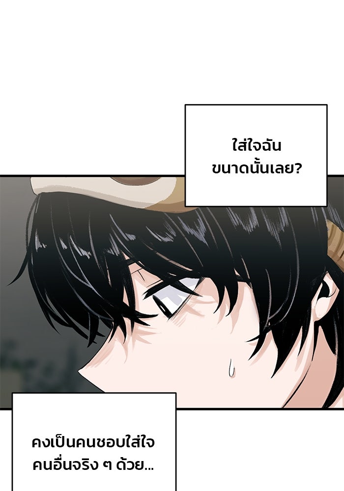 สตาร์ตอัปสตาร์ตรัก - หน้า 101
