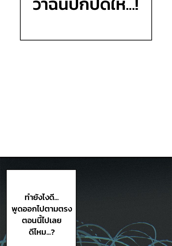 สตาร์ตอัปสตาร์ตรัก - หน้า 108