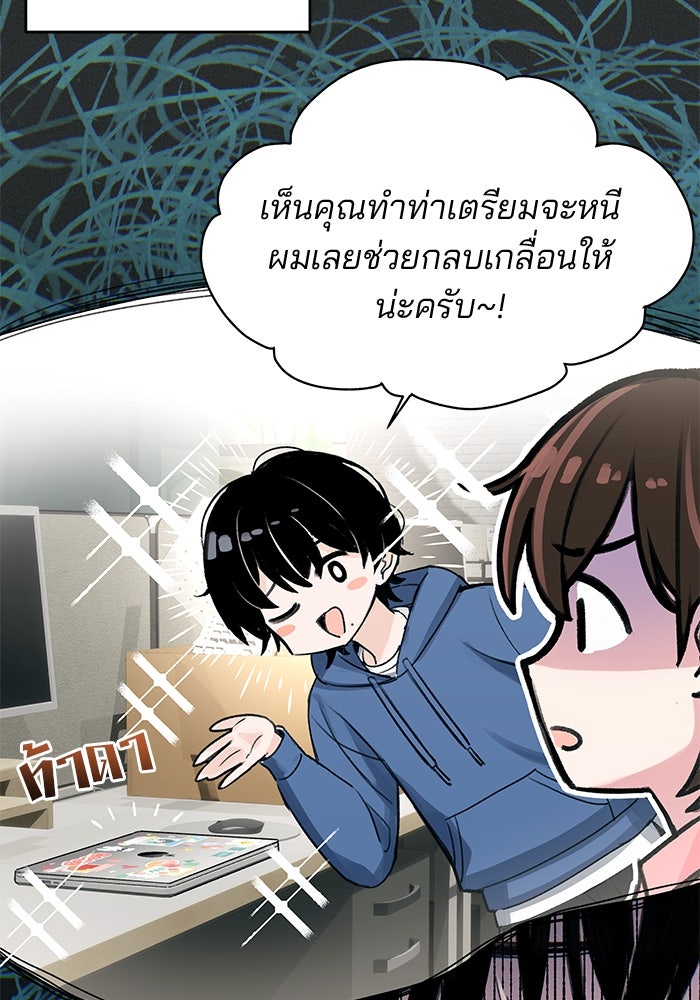 สตาร์ตอัปสตาร์ตรัก - หน้า 109