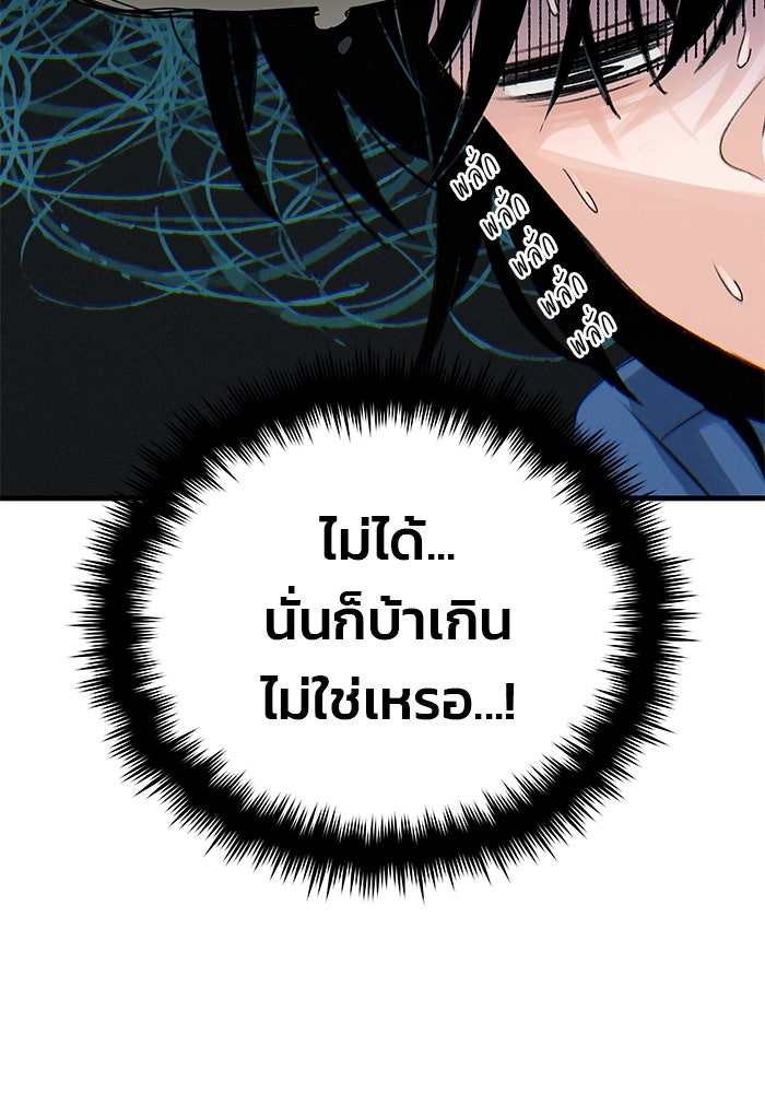 สตาร์ตอัปสตาร์ตรัก - หน้า 110
