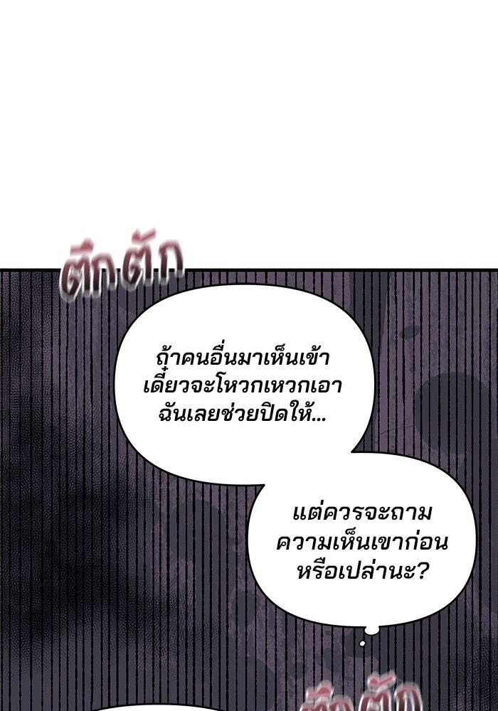 สตาร์ตอัปสตาร์ตรัก - หน้า 111