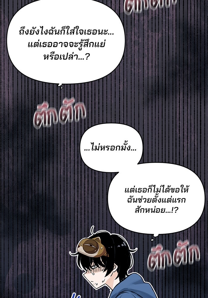 สตาร์ตอัปสตาร์ตรัก - หน้า 112