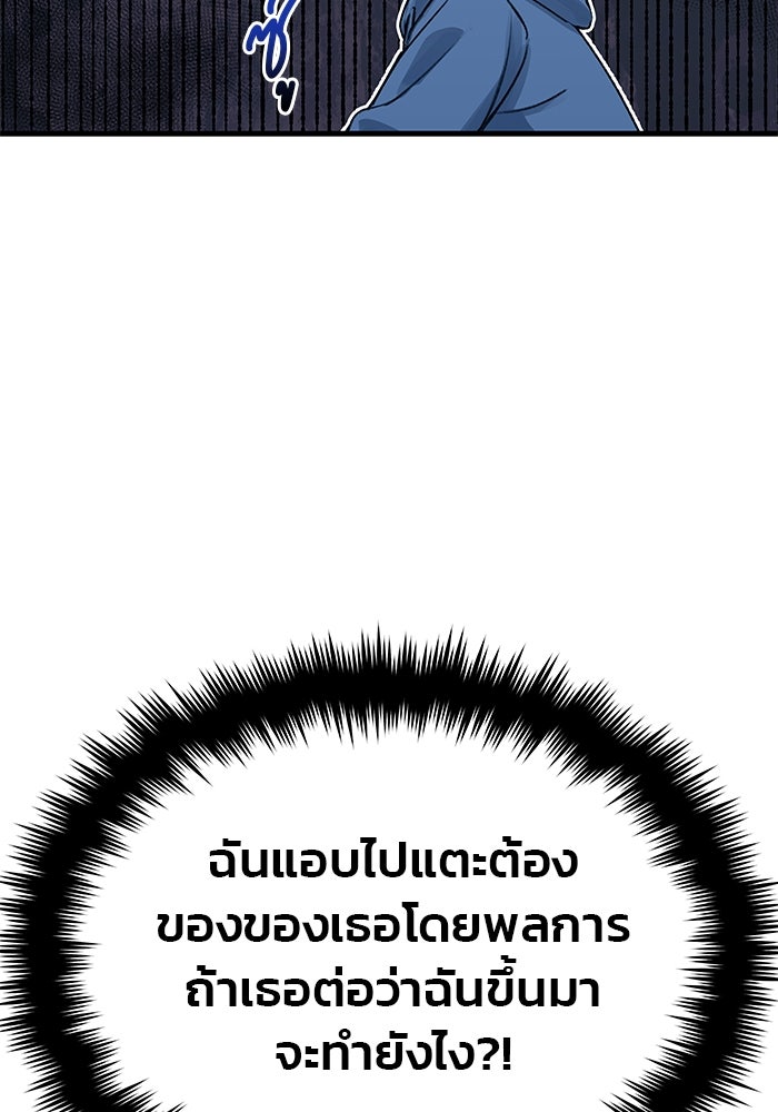 สตาร์ตอัปสตาร์ตรัก - หน้า 113