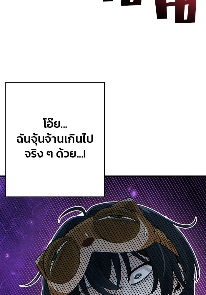สตาร์ตอัปสตาร์ตรัก - หน้า 115