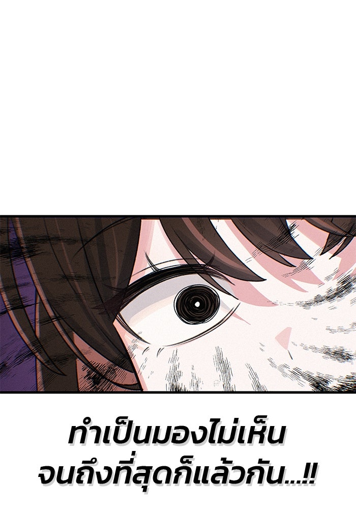 สตาร์ตอัปสตาร์ตรัก - หน้า 117