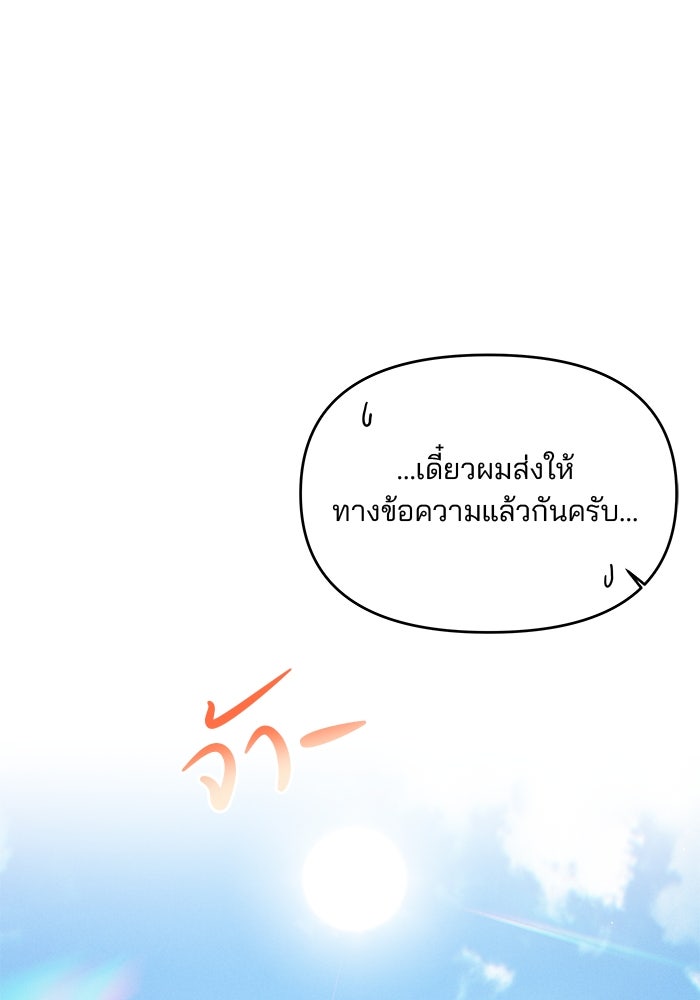 สตาร์ตอัปสตาร์ตรัก - หน้า 124