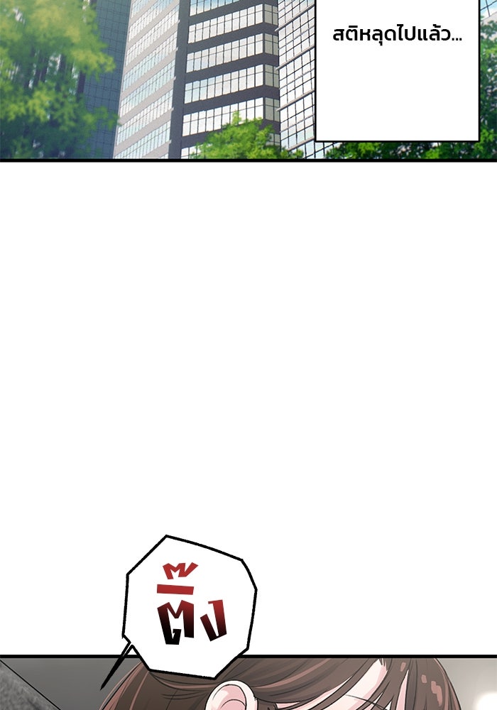 สตาร์ตอัปสตาร์ตรัก - หน้า 126
