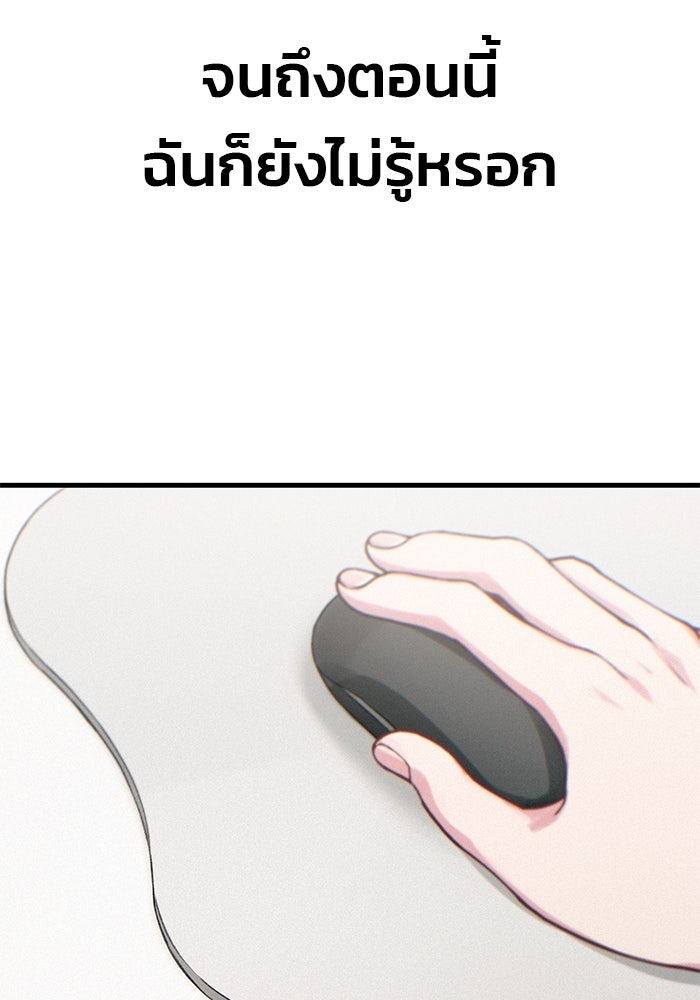 สตาร์ตอัปสตาร์ตรัก - หน้า 128