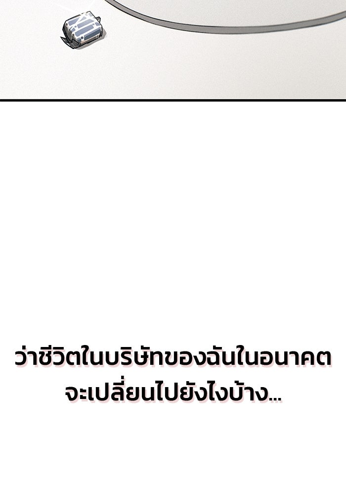 สตาร์ตอัปสตาร์ตรัก - หน้า 129