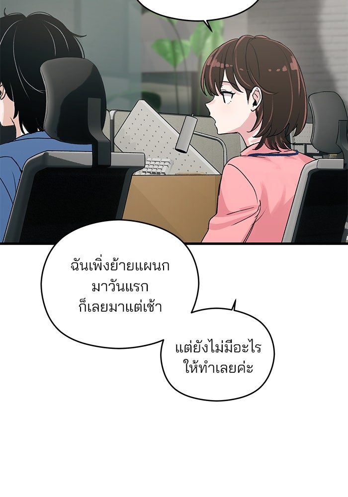 สตาร์ตอัปสตาร์ตรัก - หน้า 13