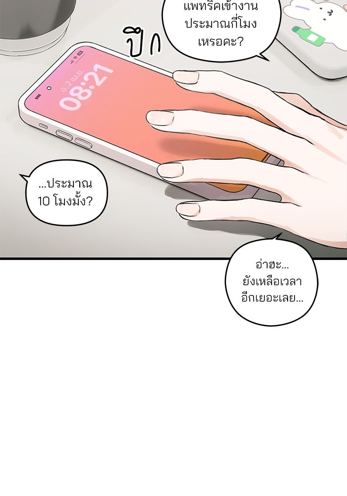 สตาร์ตอัปสตาร์ตรัก - หน้า 16