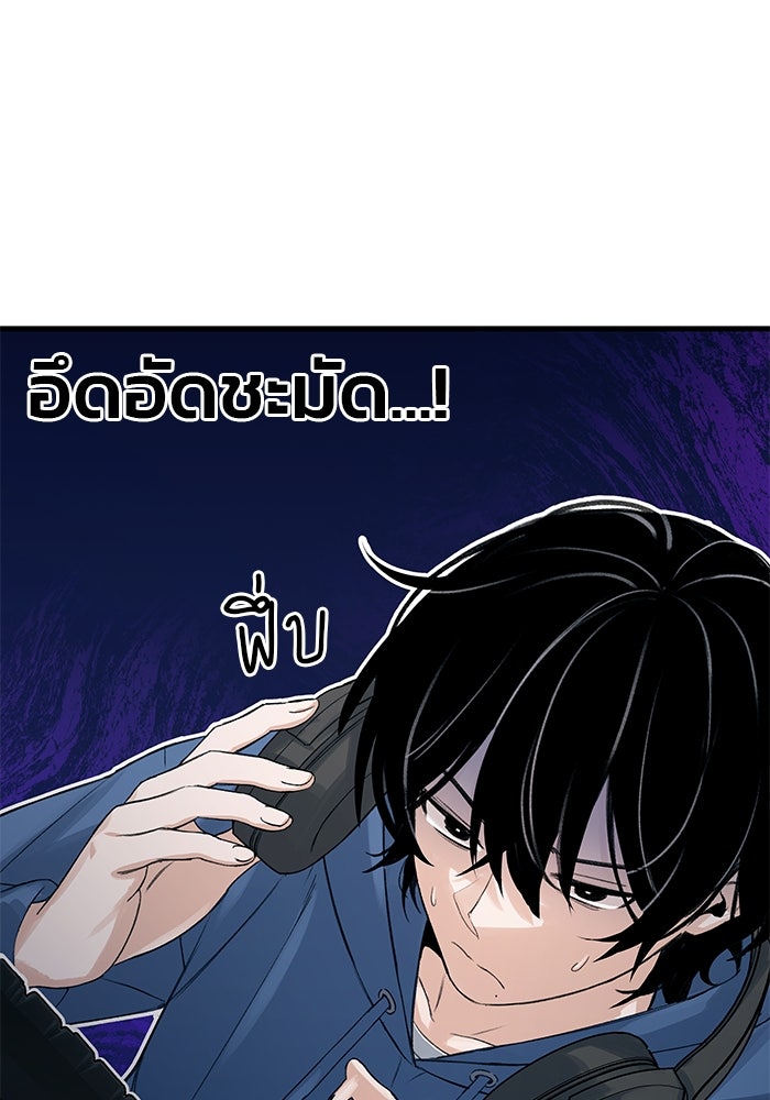 สตาร์ตอัปสตาร์ตรัก - หน้า 18
