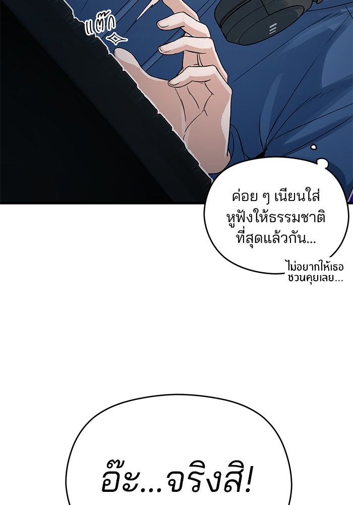 สตาร์ตอัปสตาร์ตรัก - หน้า 19