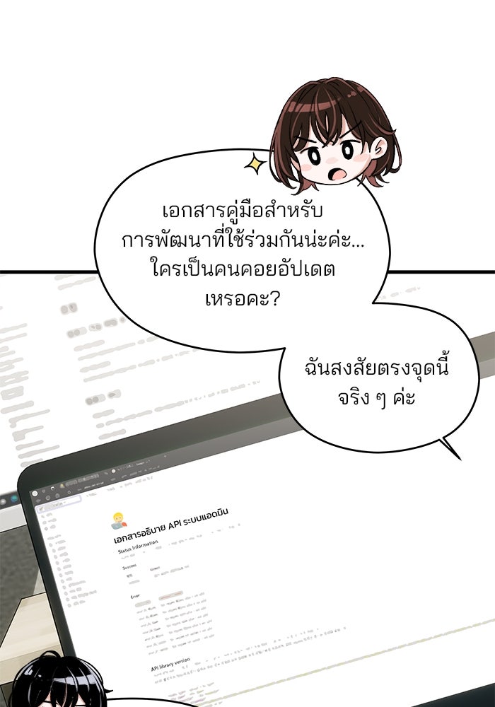 สตาร์ตอัปสตาร์ตรัก - หน้า 21