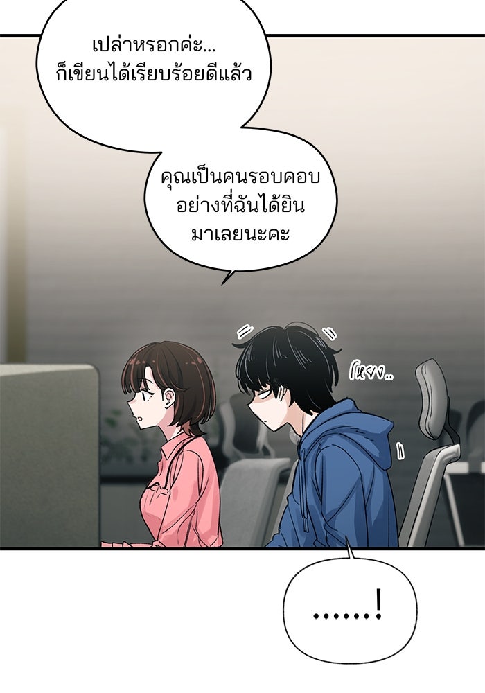 สตาร์ตอัปสตาร์ตรัก - หน้า 23