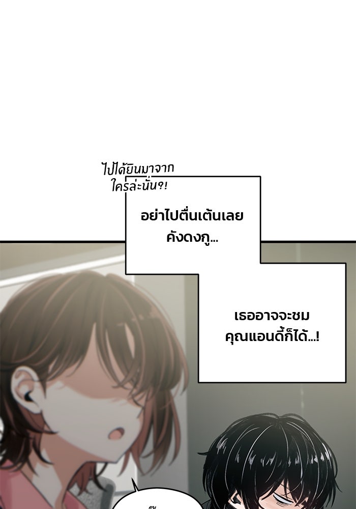 สตาร์ตอัปสตาร์ตรัก - หน้า 24