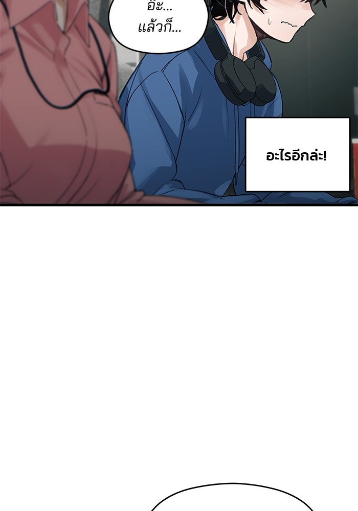 สตาร์ตอัปสตาร์ตรัก - หน้า 25