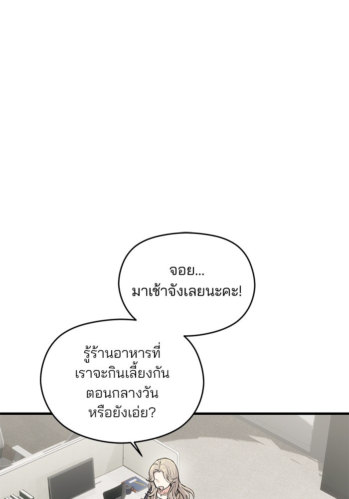 สตาร์ตอัปสตาร์ตรัก - หน้า 29