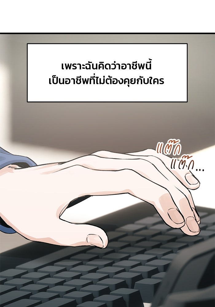 สตาร์ตอัปสตาร์ตรัก - หน้า 3