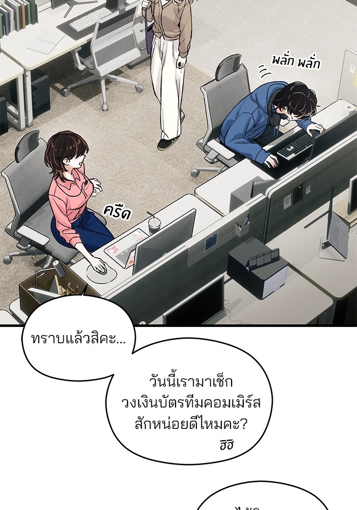 สตาร์ตอัปสตาร์ตรัก - หน้า 30
