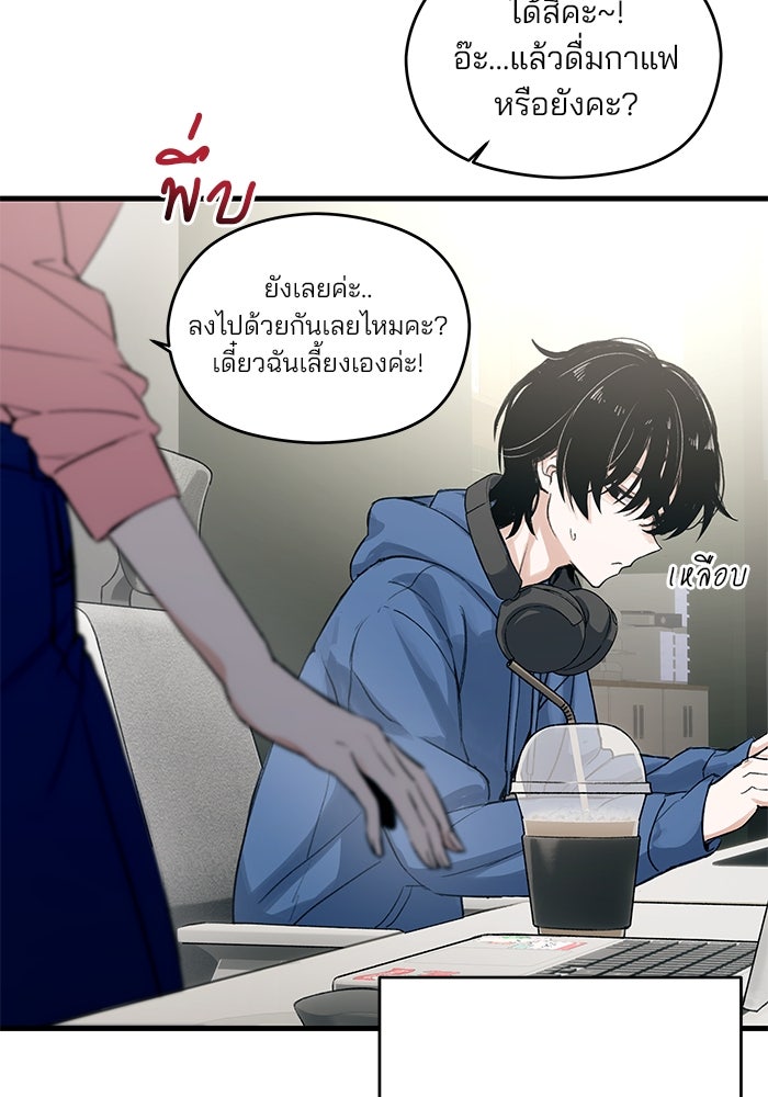 สตาร์ตอัปสตาร์ตรัก - หน้า 31