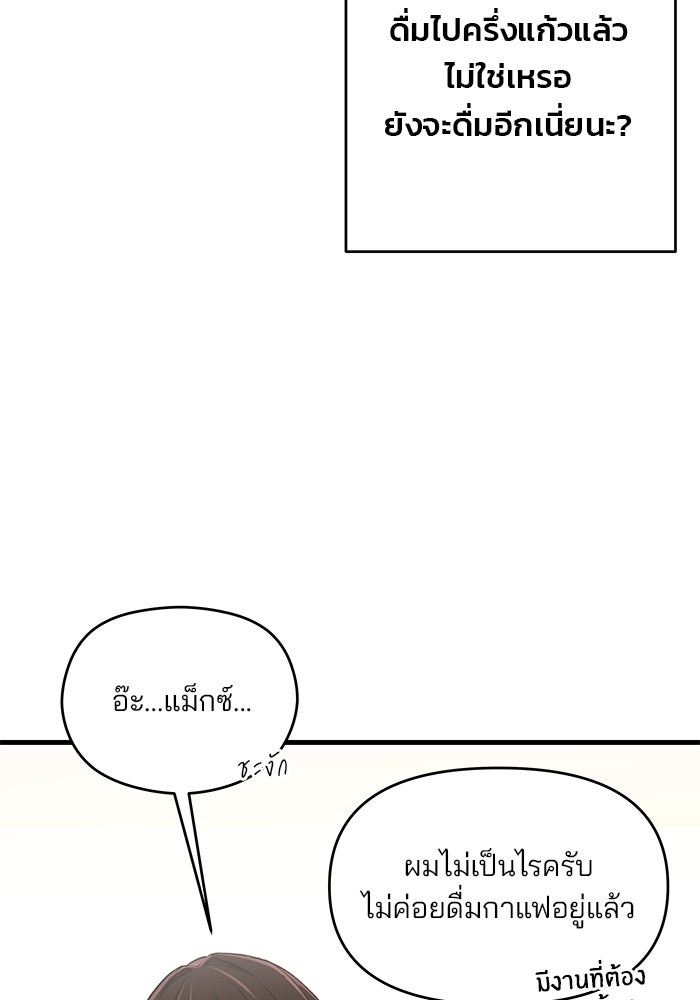 สตาร์ตอัปสตาร์ตรัก - หน้า 32