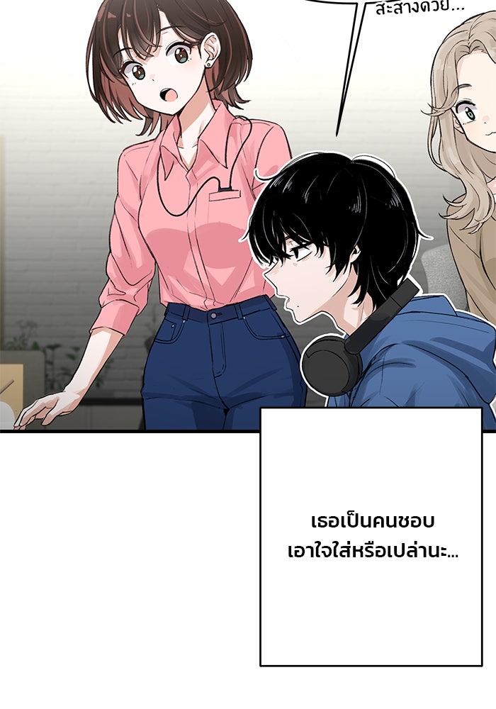 สตาร์ตอัปสตาร์ตรัก - หน้า 33