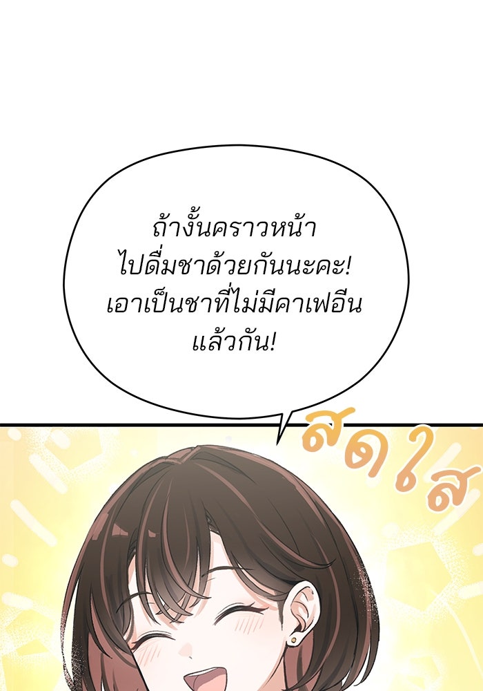 สตาร์ตอัปสตาร์ตรัก - หน้า 34