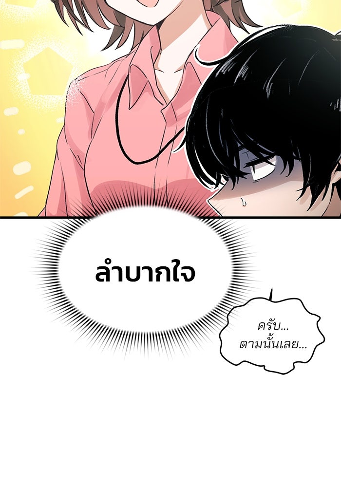 สตาร์ตอัปสตาร์ตรัก - หน้า 35