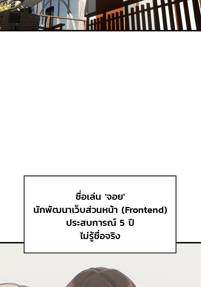 สตาร์ตอัปสตาร์ตรัก - หน้า 37