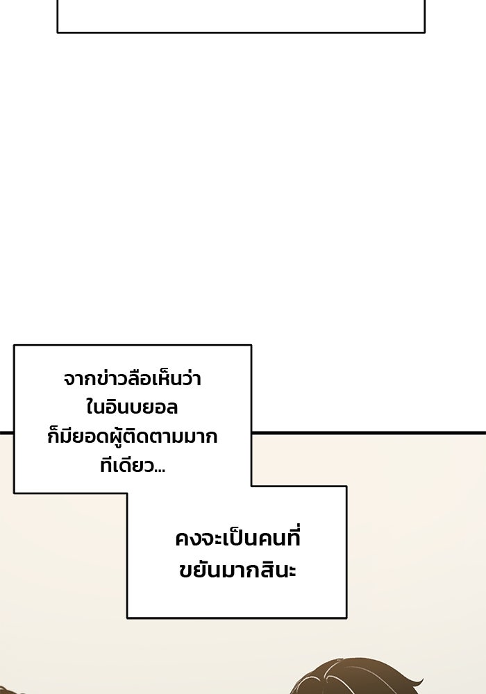 สตาร์ตอัปสตาร์ตรัก - หน้า 39