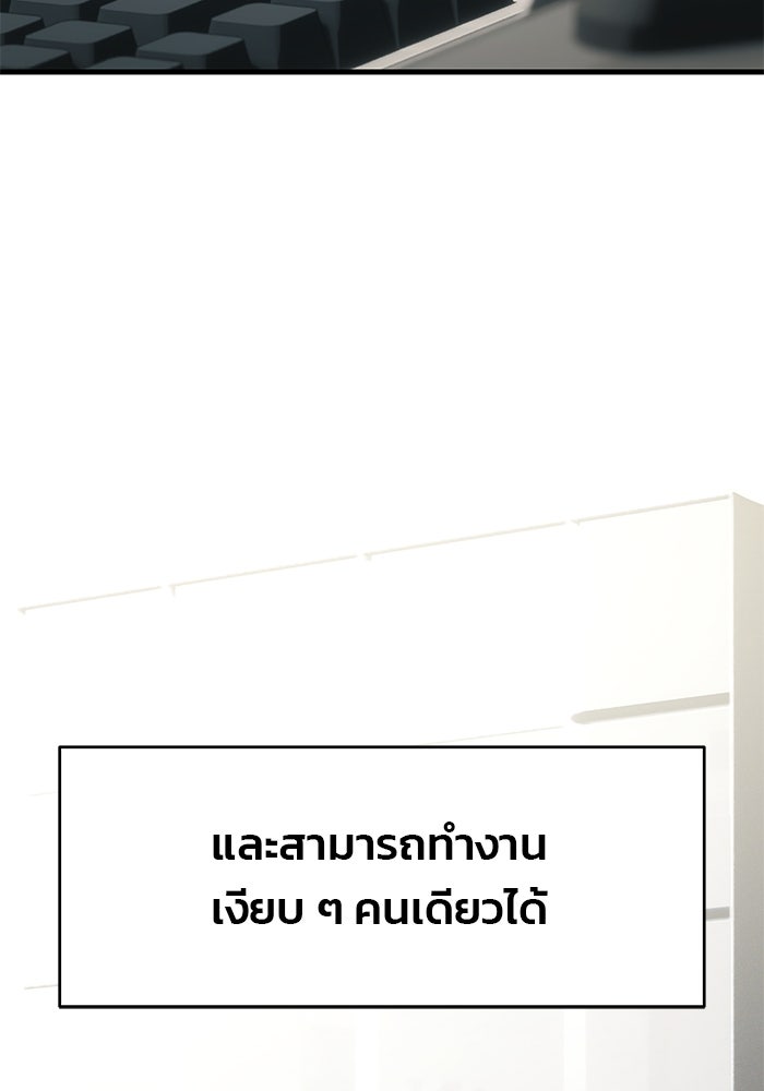 สตาร์ตอัปสตาร์ตรัก - หน้า 4