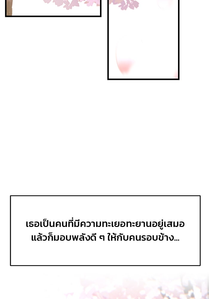 สตาร์ตอัปสตาร์ตรัก - หน้า 42