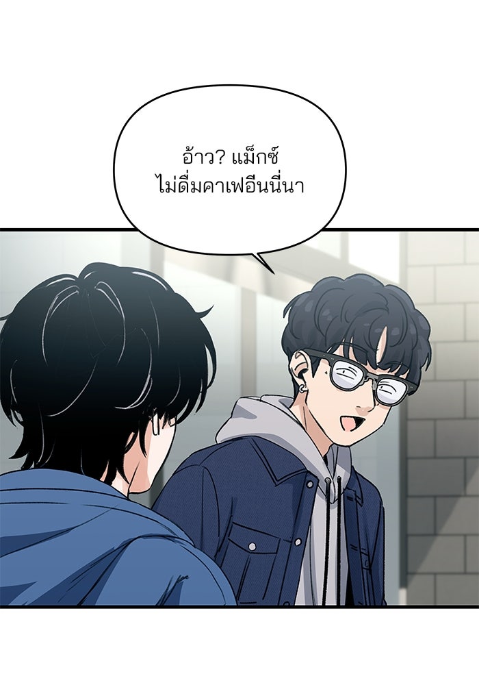 สตาร์ตอัปสตาร์ตรัก - หน้า 47
