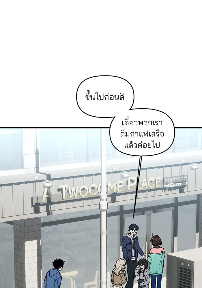 สตาร์ตอัปสตาร์ตรัก - หน้า 48