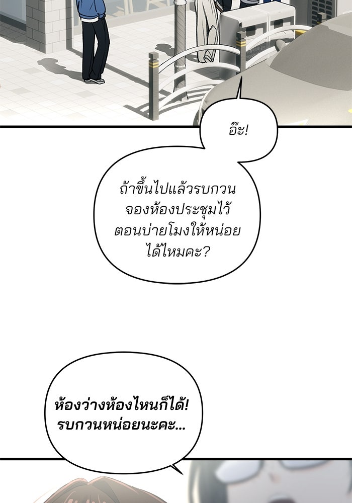 สตาร์ตอัปสตาร์ตรัก - หน้า 49