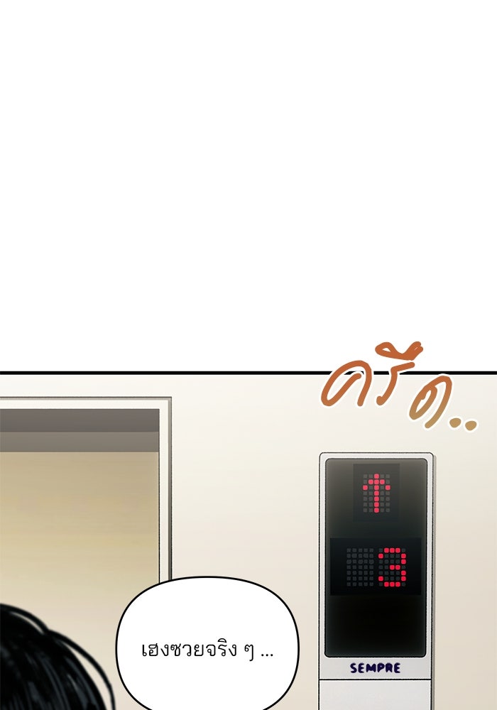 สตาร์ตอัปสตาร์ตรัก - หน้า 52