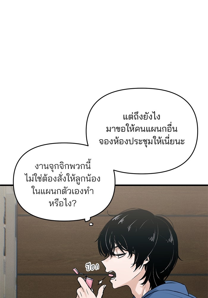 สตาร์ตอัปสตาร์ตรัก - หน้า 55